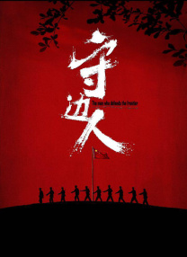 你爱的时候